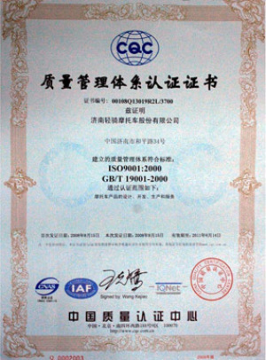 ISO9001：2000