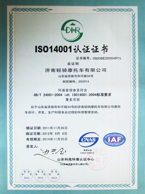 ISO14001证书